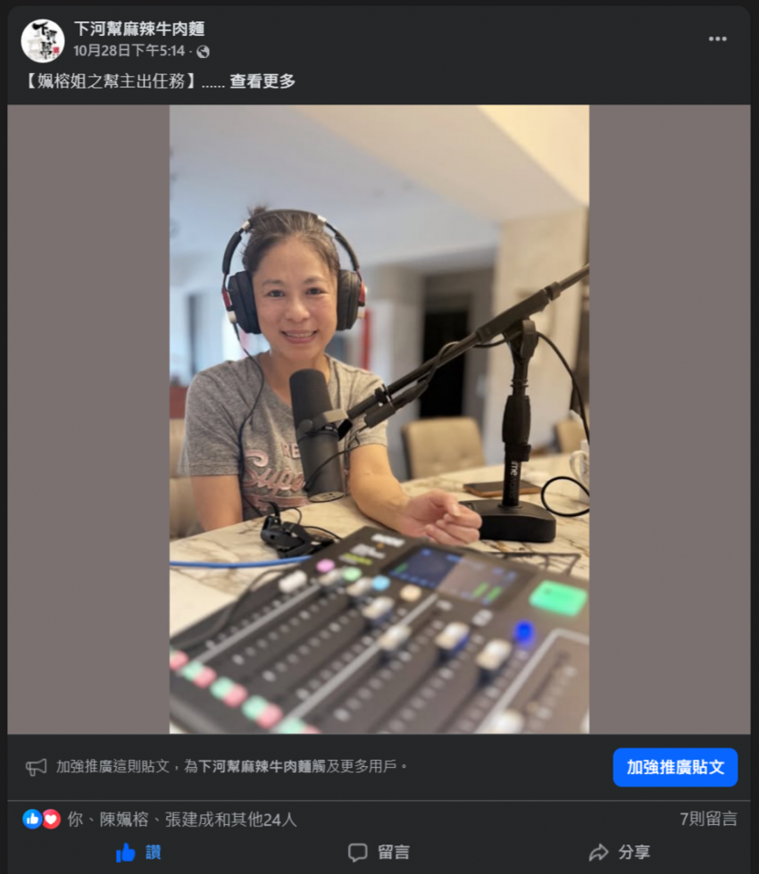 從麻辣湯頭到品牌靈魂：姵榕姐的「下河幫」進化之路_內文圖_2