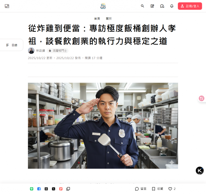 從便當店到品牌系統：孝祖用AI打造中式快餐的「英雄工廠」_內文圖_4