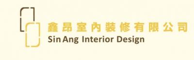 鑫昂室內裝修有限公司_logo