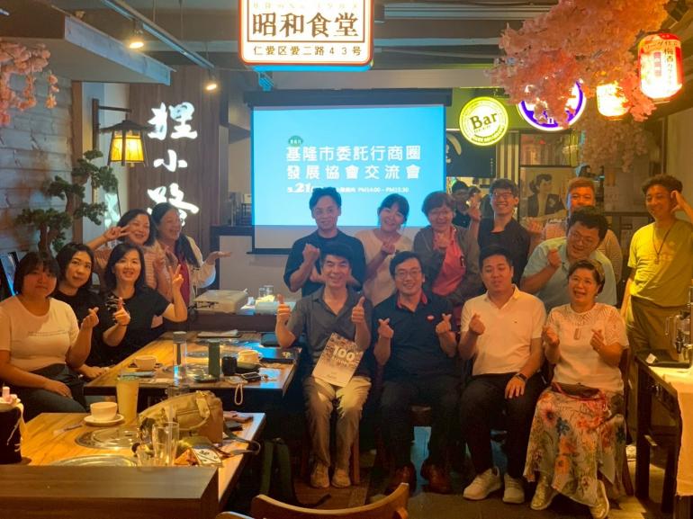 基隆市委託行商圈發展協會圖片