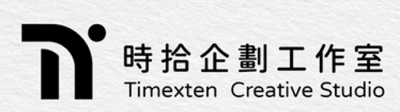 時拾企劃工作室_logo