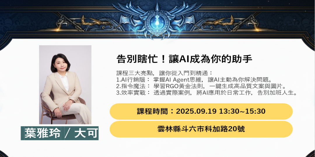 內部工作助手-AI數位助理應用圖片